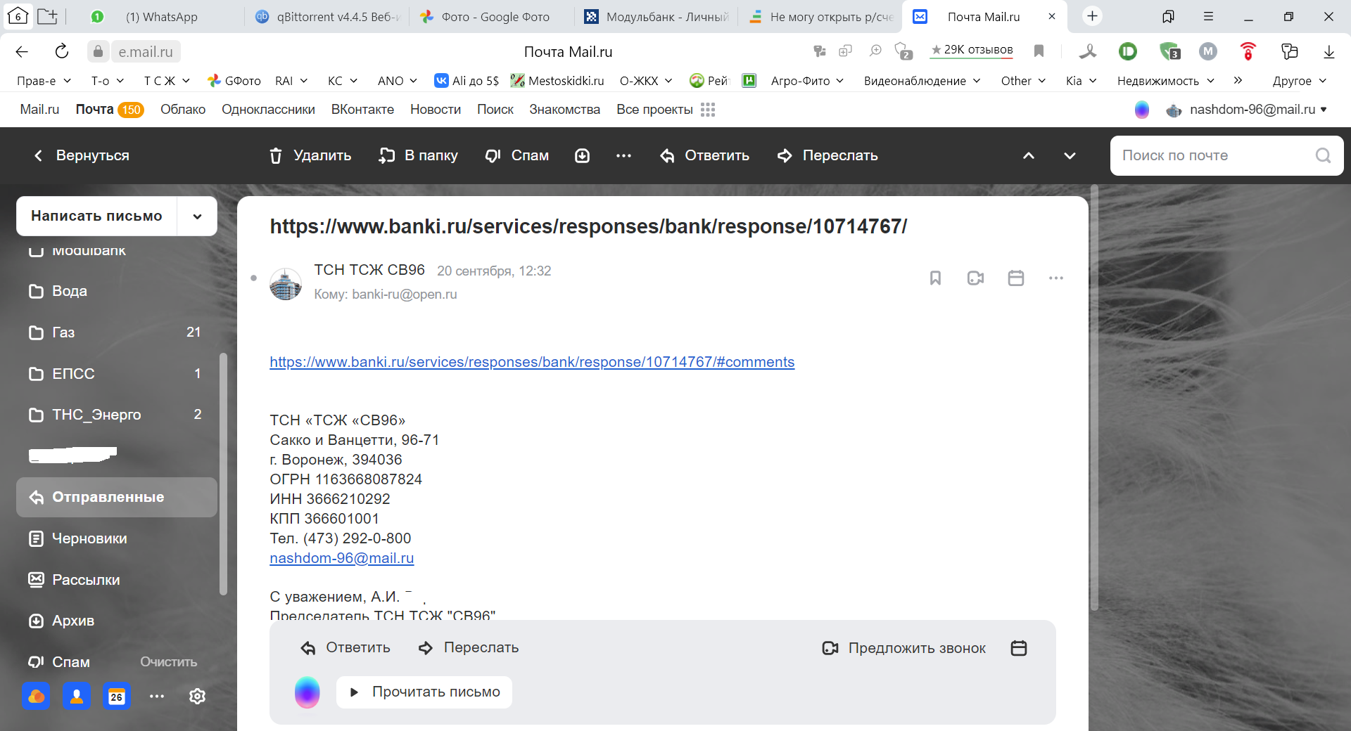 Не могу открыть р/счет – отзыв о Банке «Открытие» от 